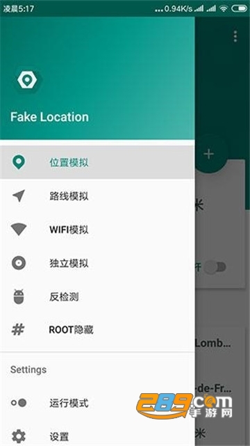 fake location2021专业版不更新v1.2.0.9安卓