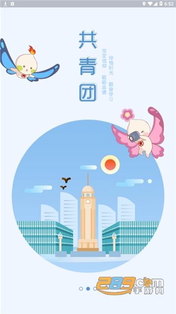 青春重庆app手机官方版v1.7.7最新安卓版