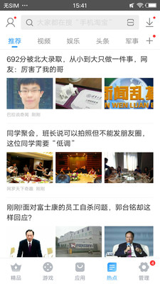 搜狗手机助手APP