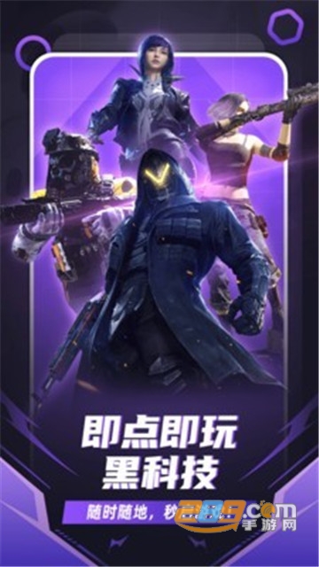 随乐游云游戏官方免费版v3.3.0.023安卓版