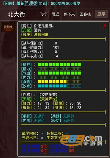 这不是江湖官方安卓版v1.0.0