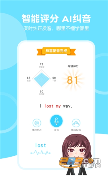 天天配音app破解版v1.4.1安卓版