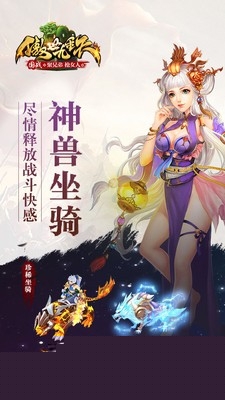 傲世九重天旧版