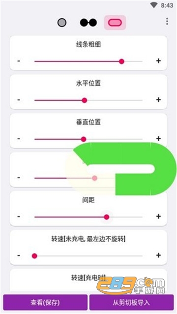 Energy Ring华为p40pro版破解版v3.2破解版