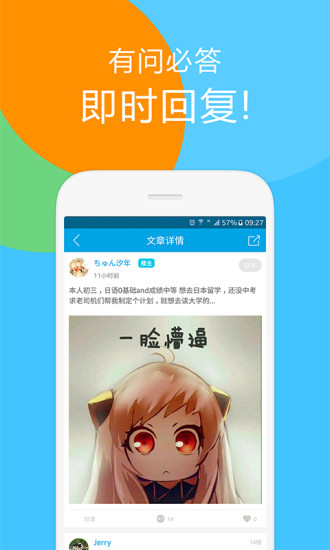 芥末留学APP