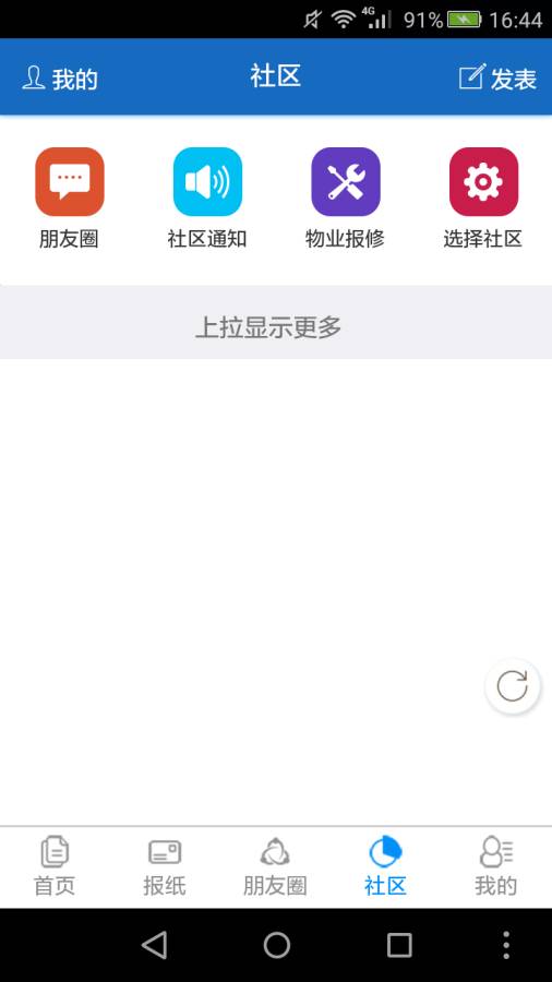 主流日照APP