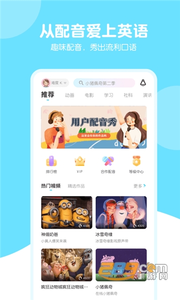 天天配音app破解版v1.4.1安卓版