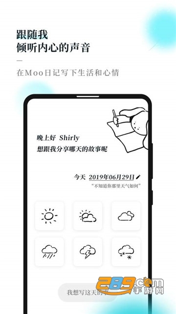 moo日记破解版解锁专业版v2.5.0安卓版