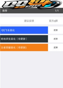 小栩美化工具APP