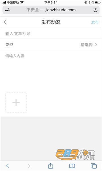 兼职速达app最新官方版下载v1.0.2安卓版