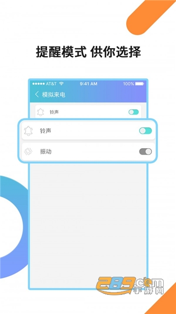 模拟来电app虚拟来电安卓免费版v8.8.7安卓版