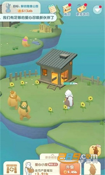 大萌熊的家免付费版v1.4
