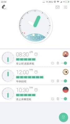 超美时钟APP