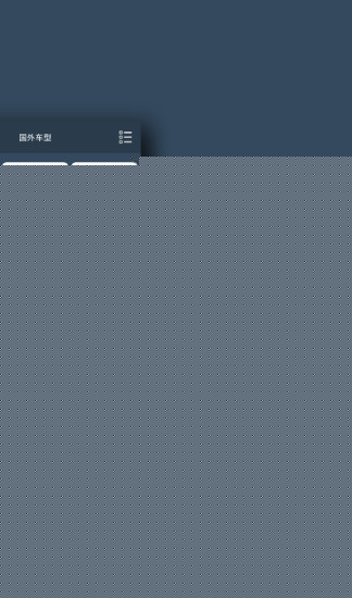 汽车百科APP