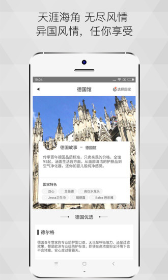 西集全球购APP