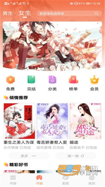 琼书阅读免费小说v1.0.0安卓版