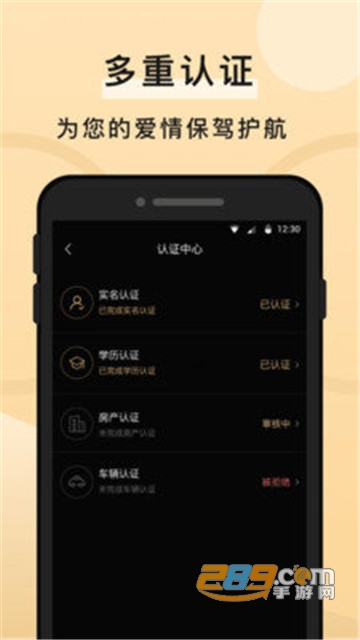 知心一对相亲交友appv1.0