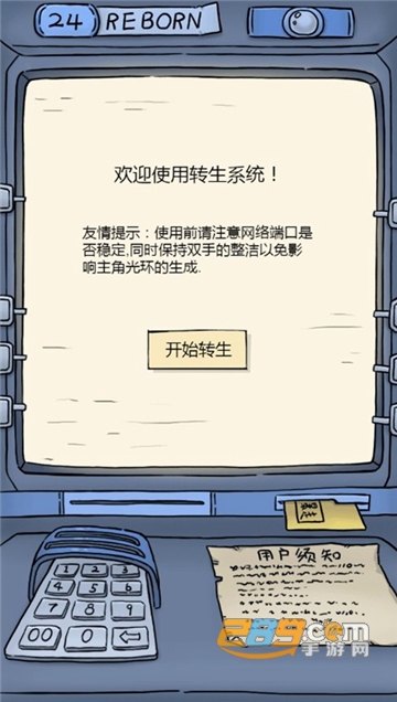 穿越江湖录正式版v1.0