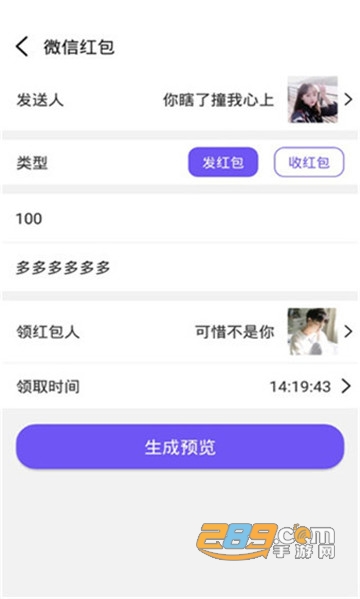 微商截图专业破解版v2.5.2安卓版