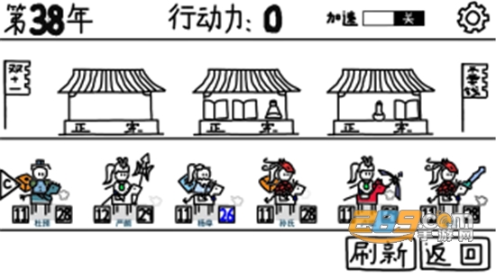 鼠绘三国模拟器破解版无限行动力最新免费版v1.0破解版