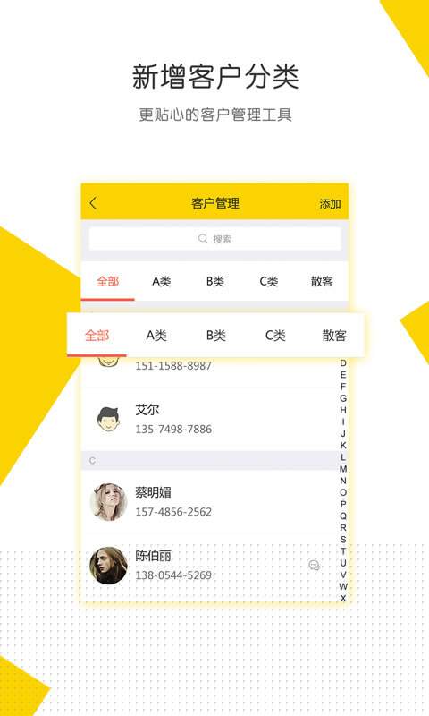 美柠家美容师APP