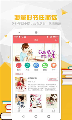 喵喵阅读APP