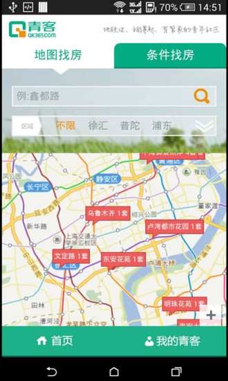 青客公寓APP