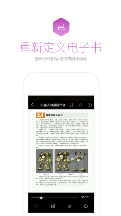书问阅读APP