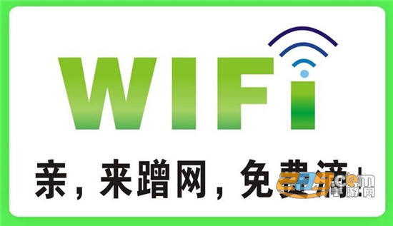 免费WiFi随心用最新版本