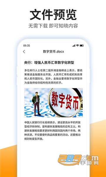 手机解压专家官方版v1.0.0安卓版