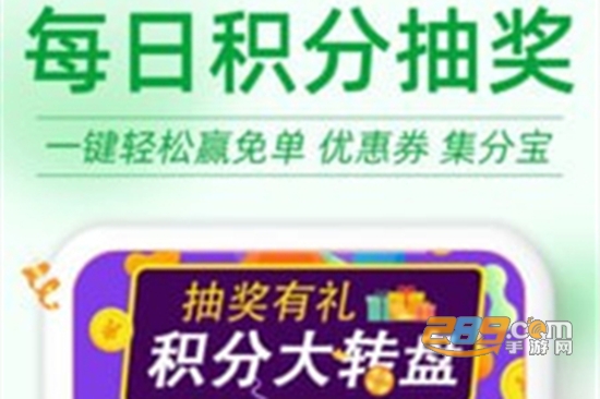 返利优惠券联盟app最新福利版 返利优惠券联盟app最新福利版