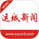 运城新闻APP