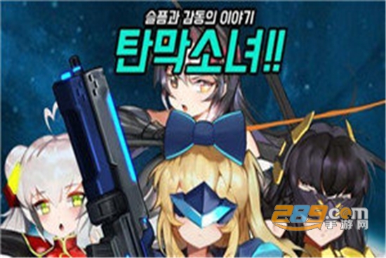 毁灭地球的五个女孩正式版