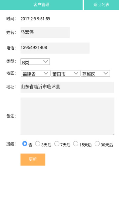 咸鱼APP