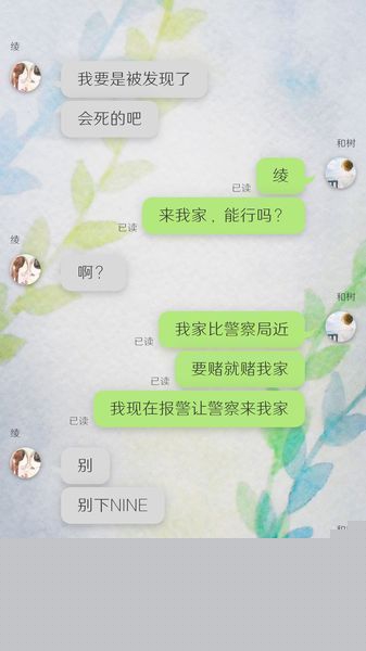 我的女友在被人追赶手机最新版