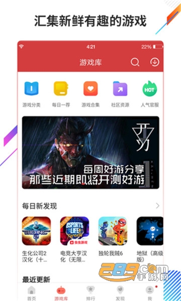 新版虫虫助手樱花工具专属版v4.8.6.2安卓版