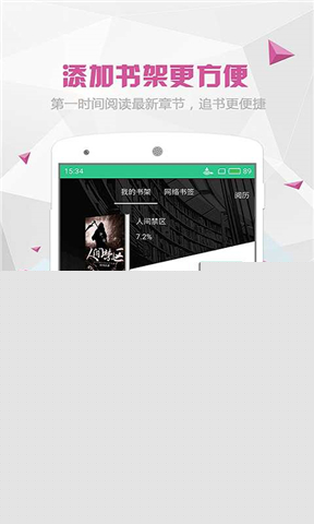 喵喵阅读APP