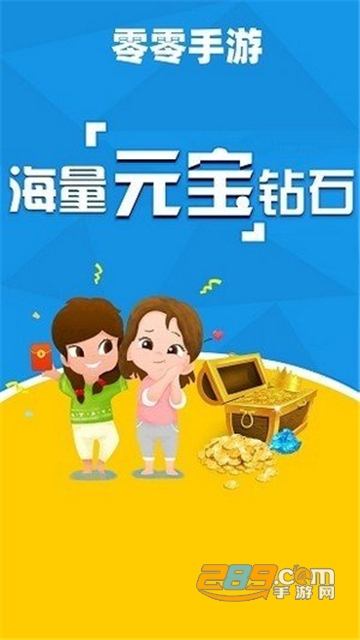 零零游戏盒免费领游戏皮肤官方安卓版v2.3安卓版