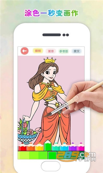 涂色花园手游app手机版v1.0安卓版