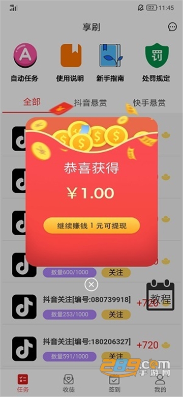 游亿赚appv1.1.3安卓版
