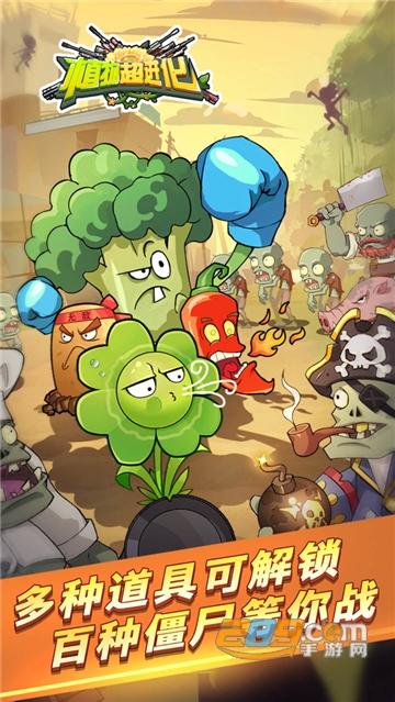 植物超进化免费内购破解版v1.1破解版