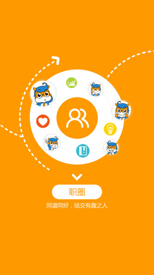 百城求职宝APP