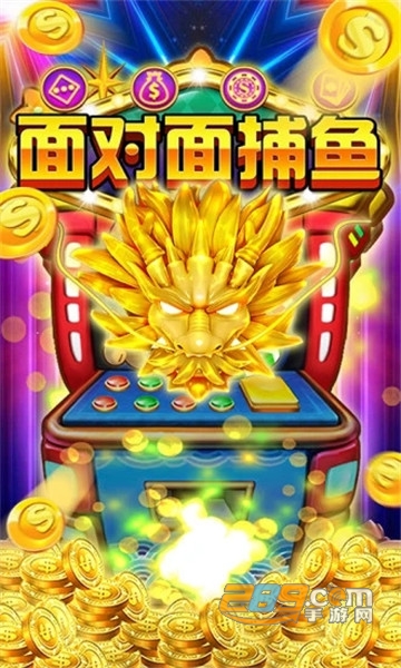 面对面捕鱼2021最新版v3.4.1