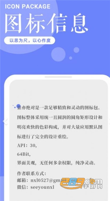 景亦图标包app官方版v2.0.23最新版