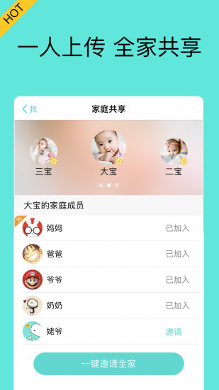 宝宝拍拍APP