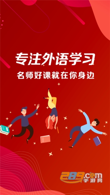 wemooc外教社app官方安卓版v1.1.200安卓版