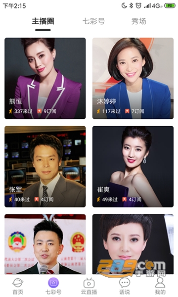 七彩云端app官方版v5.1.9最新版