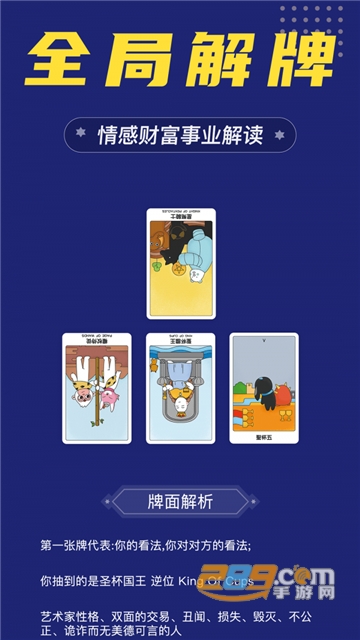 准鸭塔罗牌app官方版v1.0.1