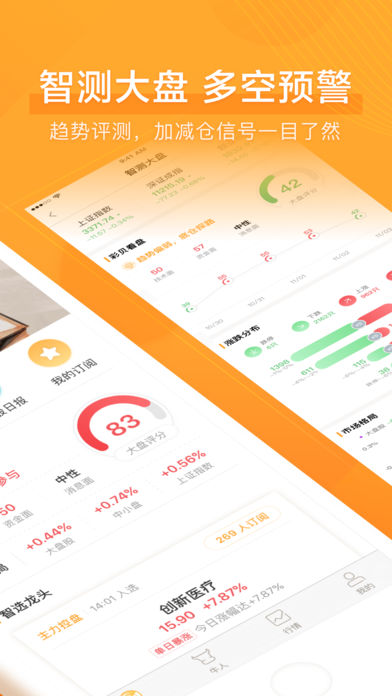 彩贝财经APP