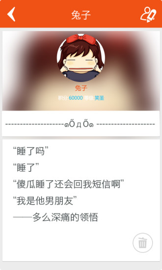 讲个笑话吧APP